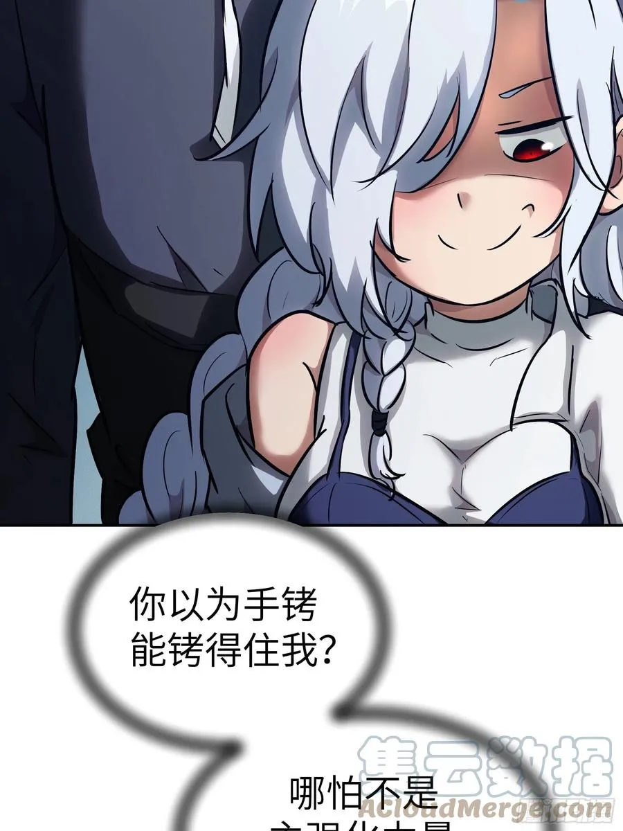 008 你骗不了我 第46页