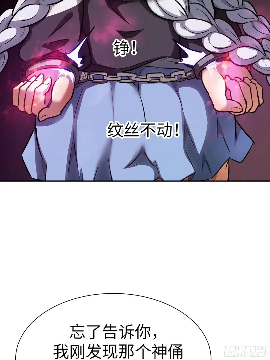 008 你骗不了我 第48页
