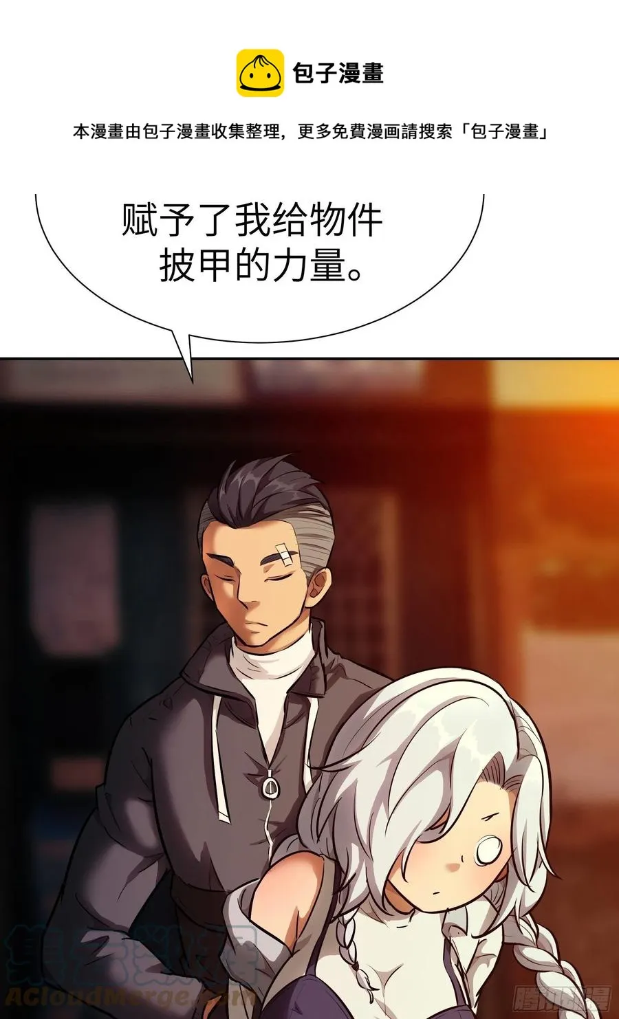 008 你骗不了我 第49页