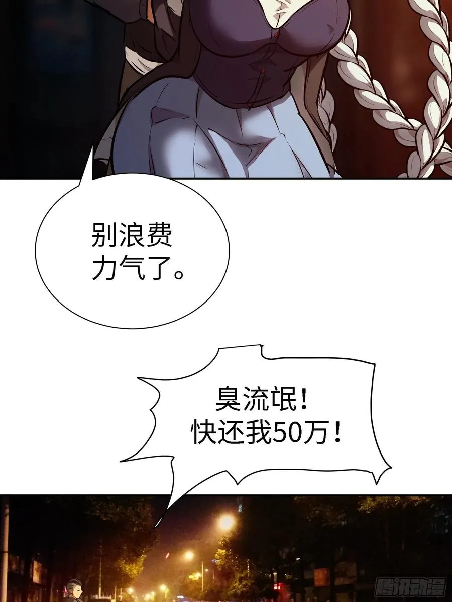 008 你骗不了我 第50页