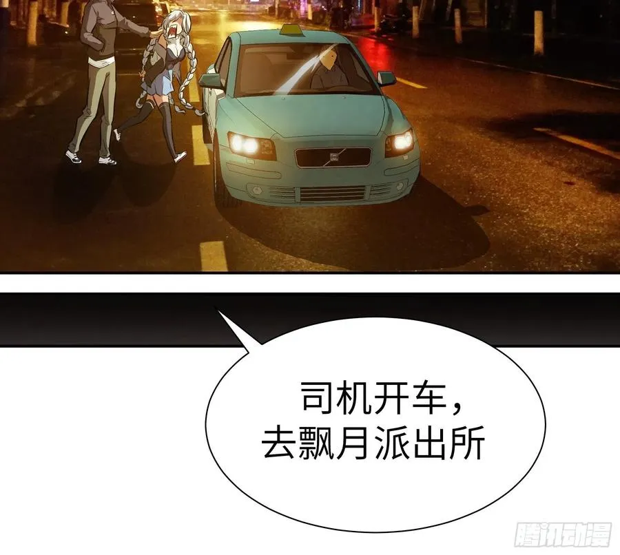 008 你骗不了我 第51页