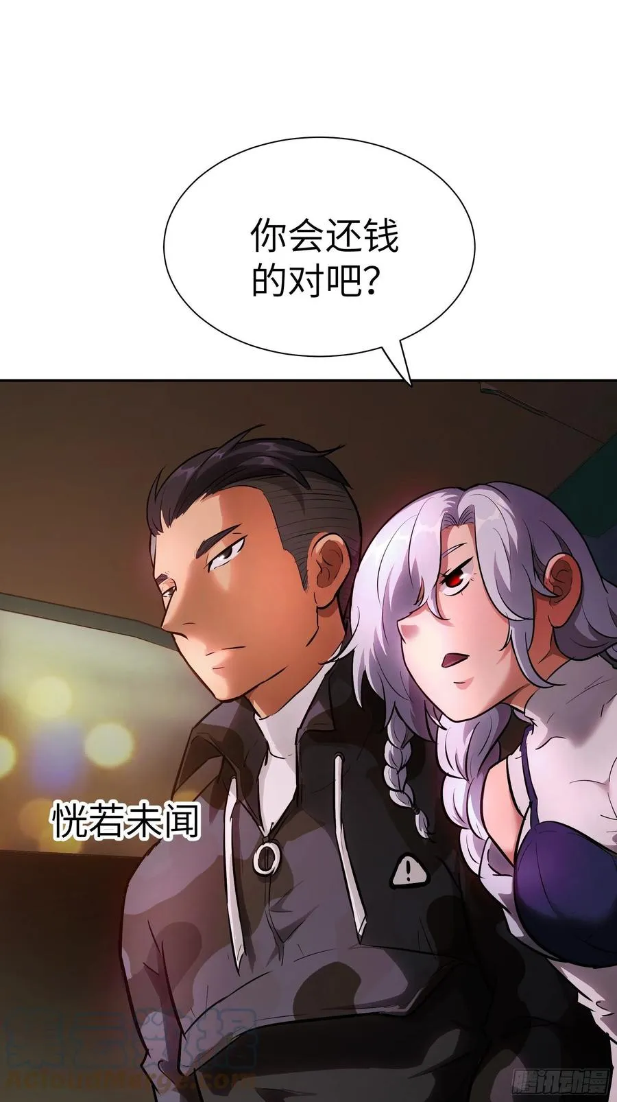 008 你骗不了我 第52页