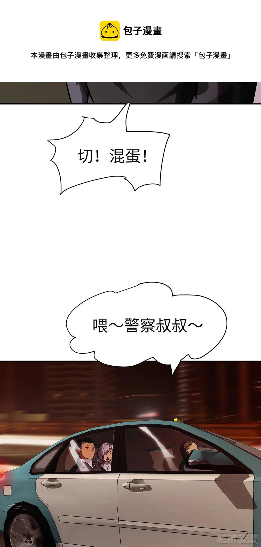 008 你骗不了我 第53页