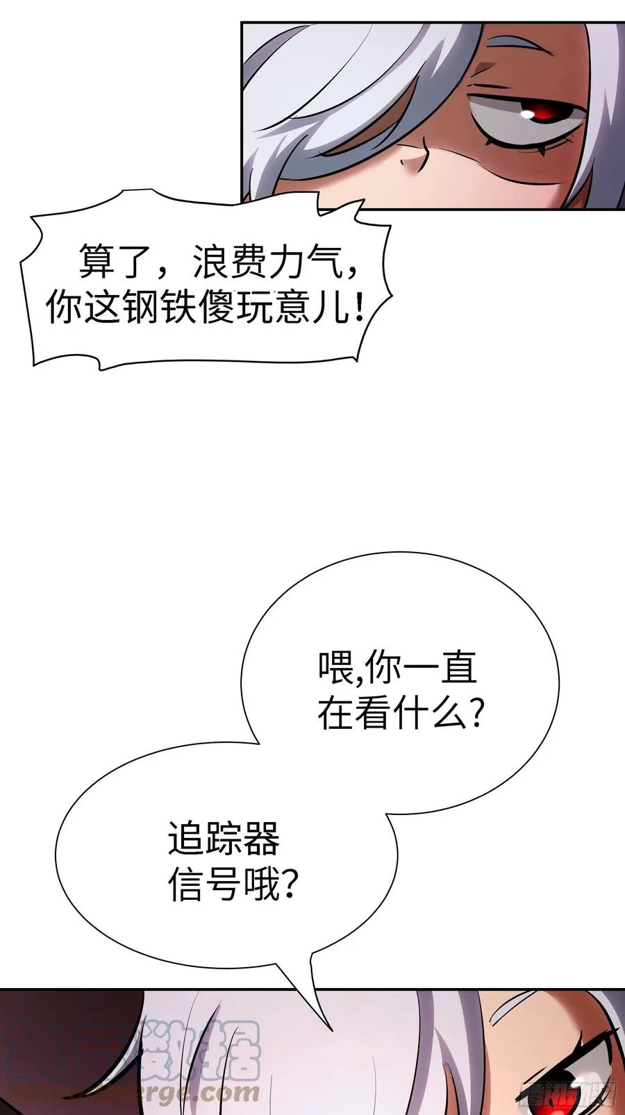 008 你骗不了我 第55页