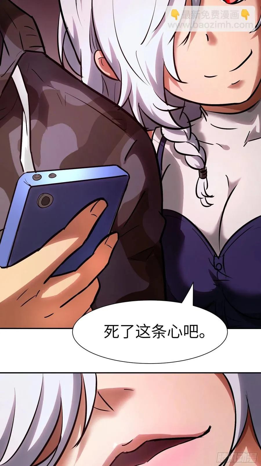 008 你骗不了我 第56页