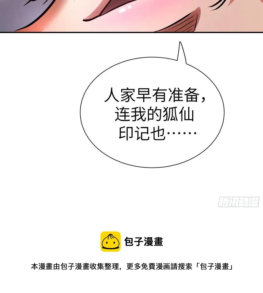 008 你骗不了我 第57页