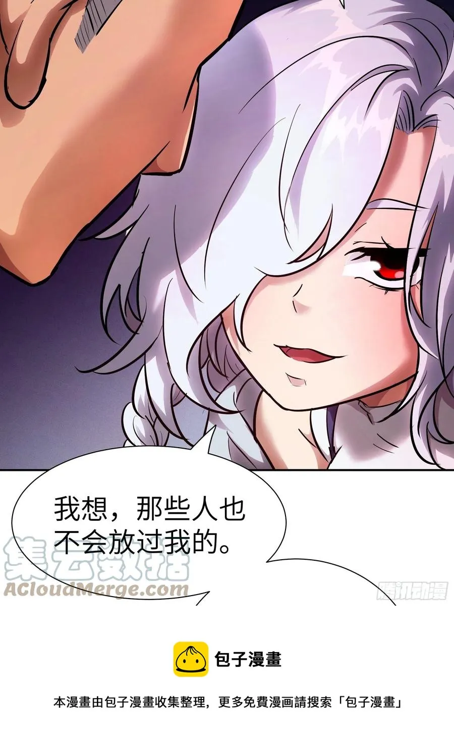 008 你骗不了我 第61页