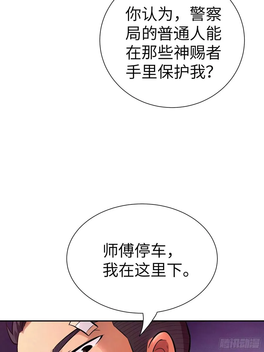 008 你骗不了我 第62页
