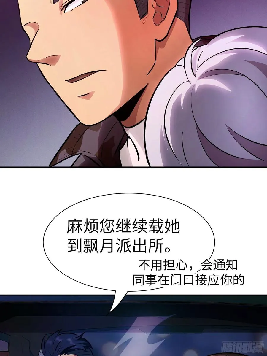 008 你骗不了我 第63页