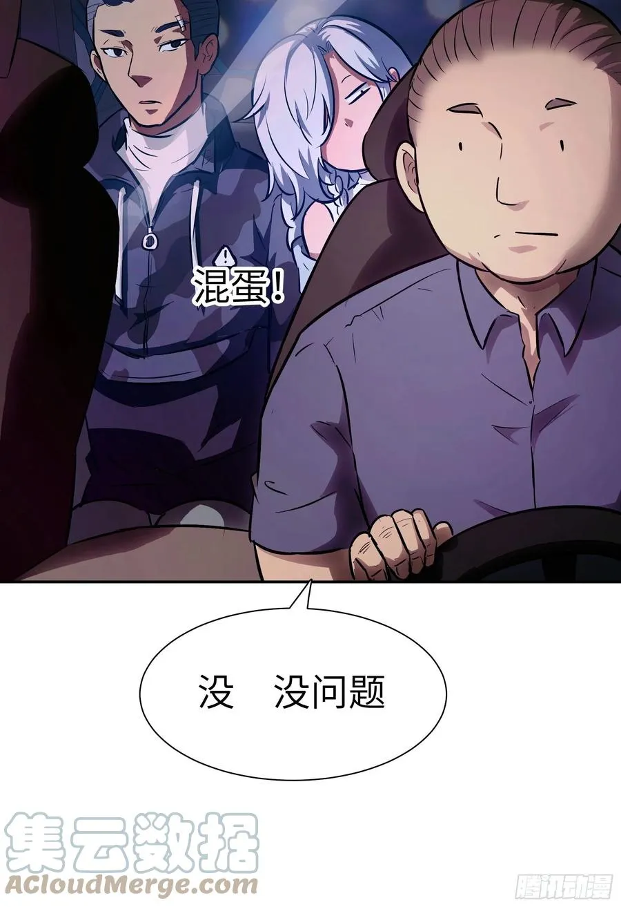 008 你骗不了我 第64页