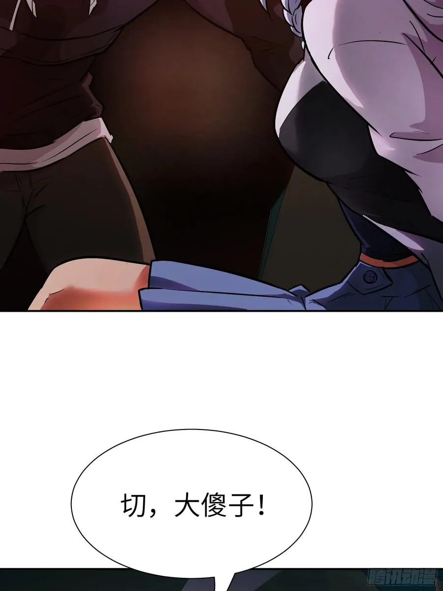 008 你骗不了我 第66页