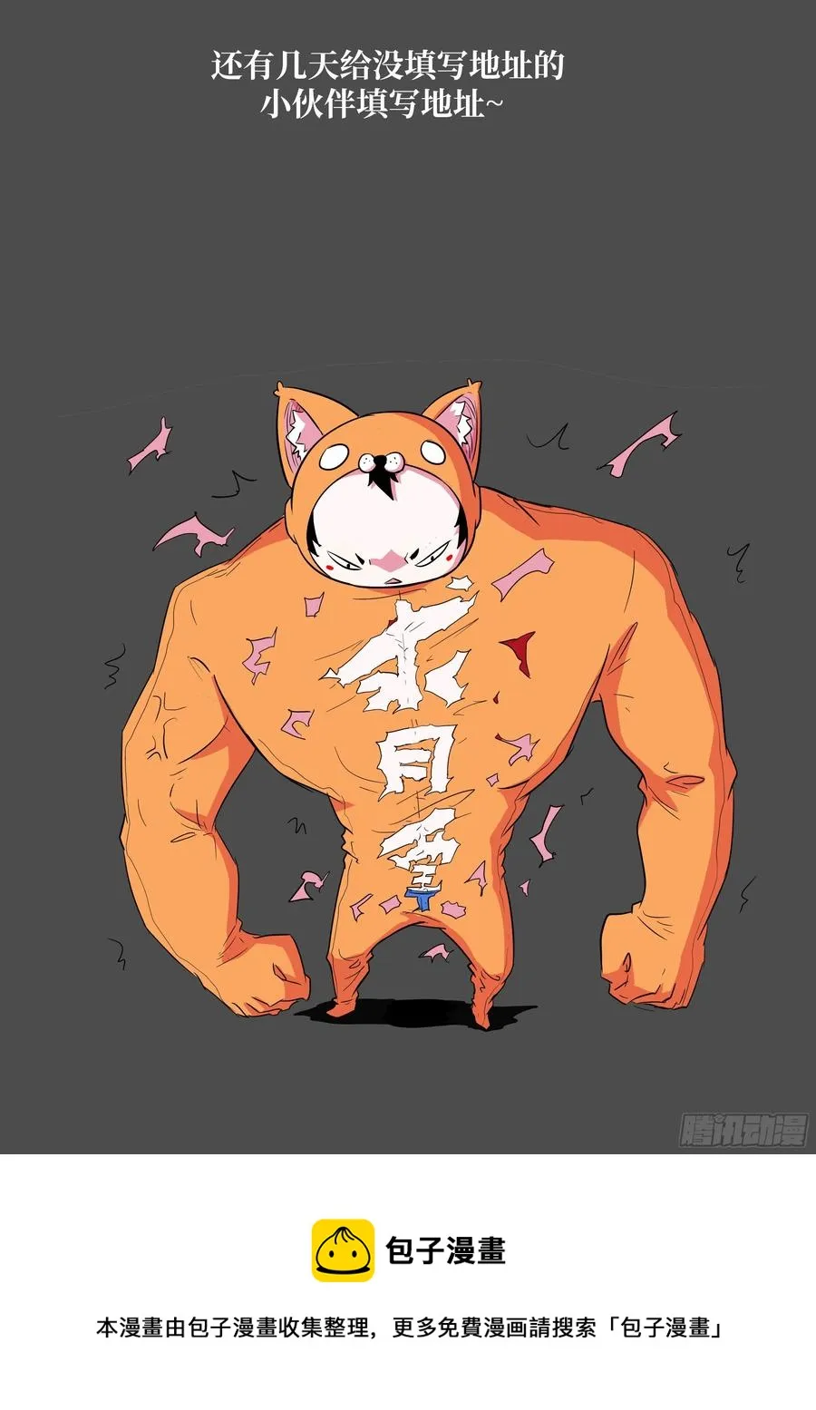 008 你骗不了我 第72页