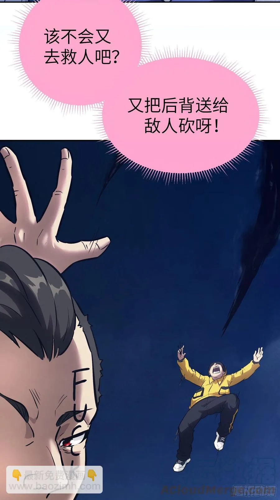 010 猼訑,披之不畏! 第4页