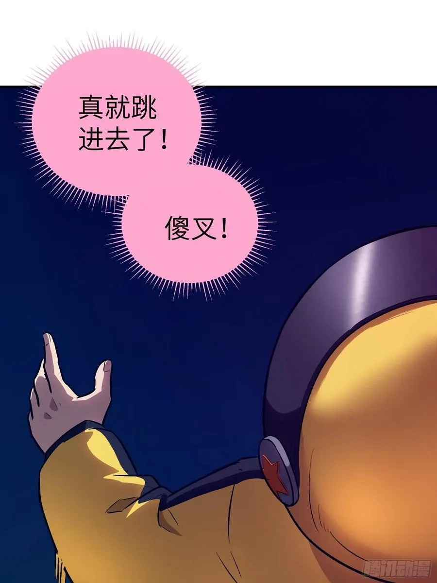 010 猼訑,披之不畏! 第6页