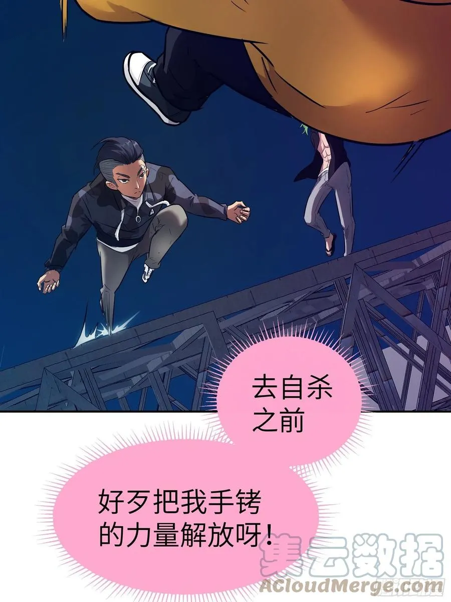 010 猼訑,披之不畏! 第7页