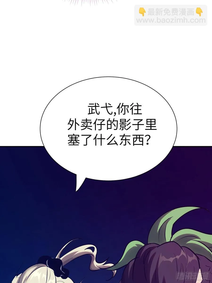 010 猼訑,披之不畏! 第8页
