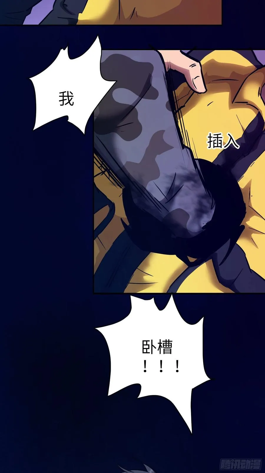 010 猼訑,披之不畏! 第15页