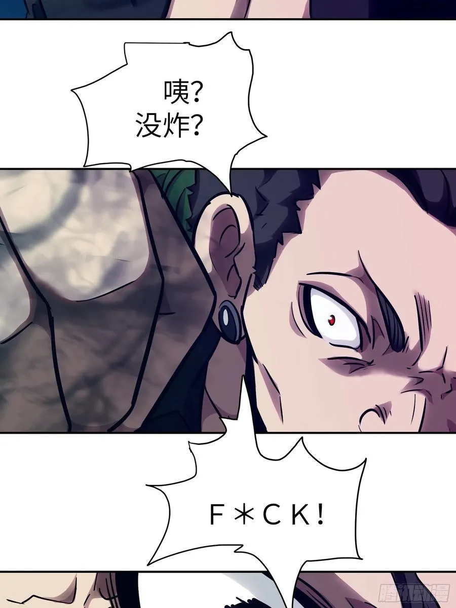 010 猼訑,披之不畏! 第18页