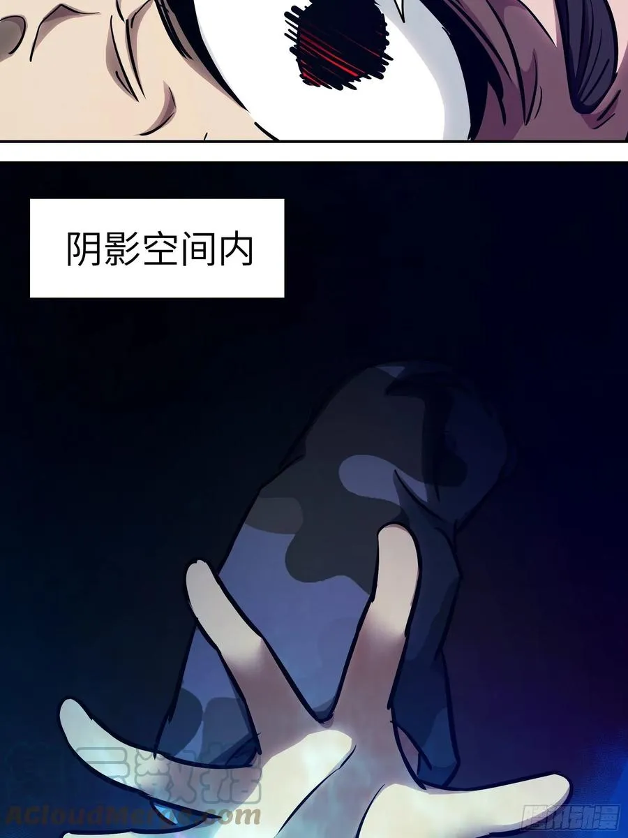 010 猼訑,披之不畏! 第19页
