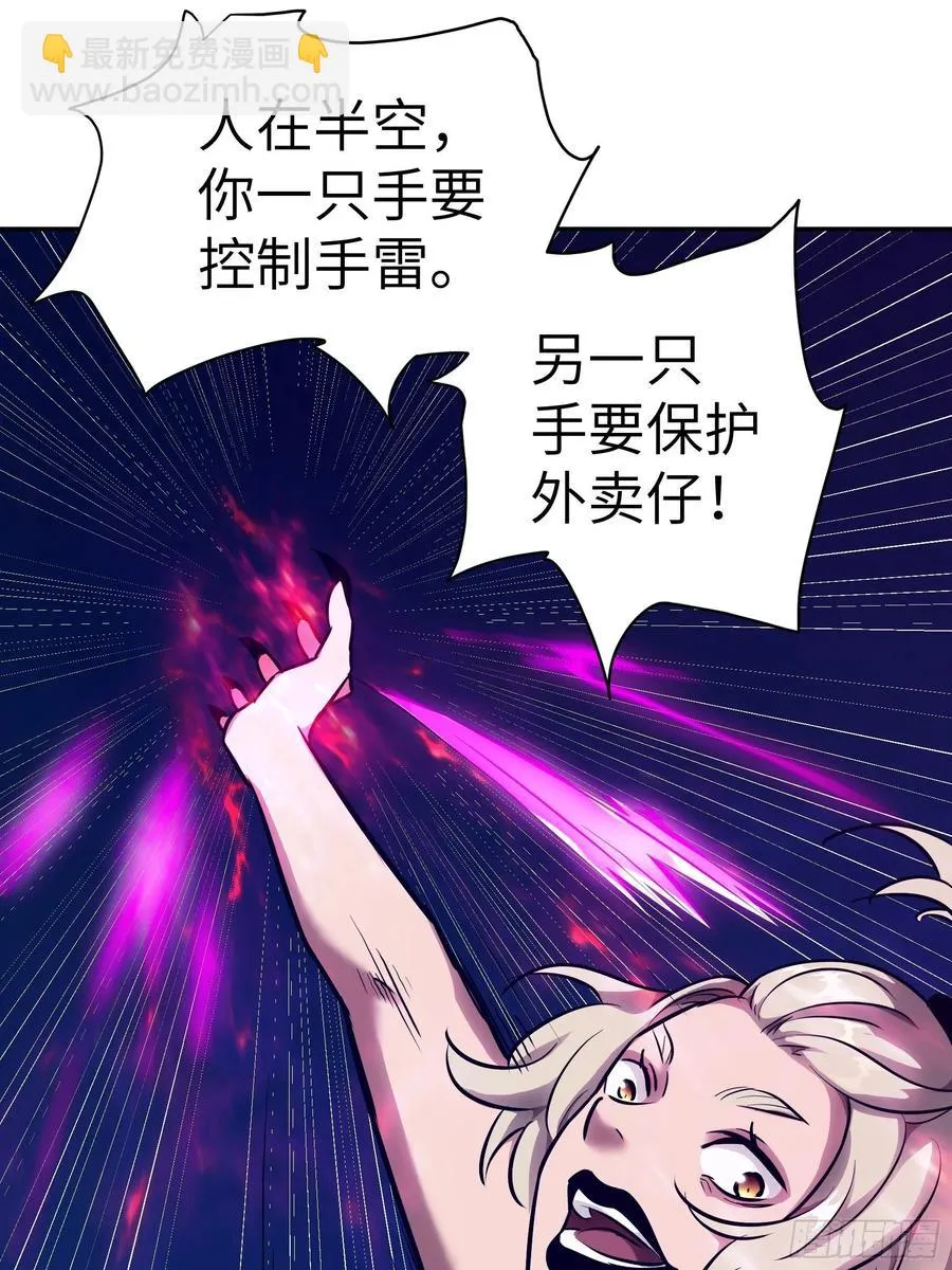 010 猼訑,披之不畏! 第24页