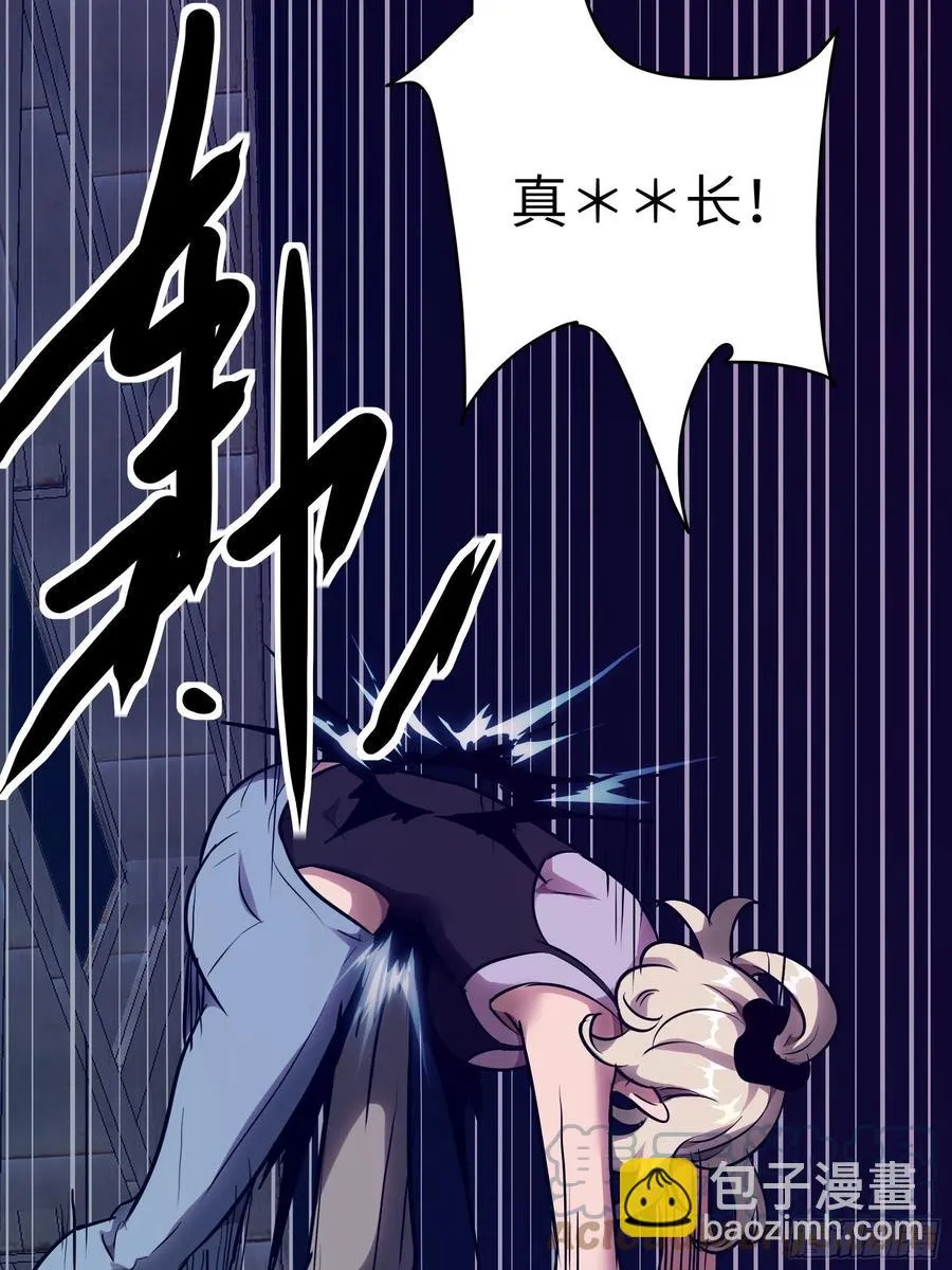 010 猼訑,披之不畏! 第28页
