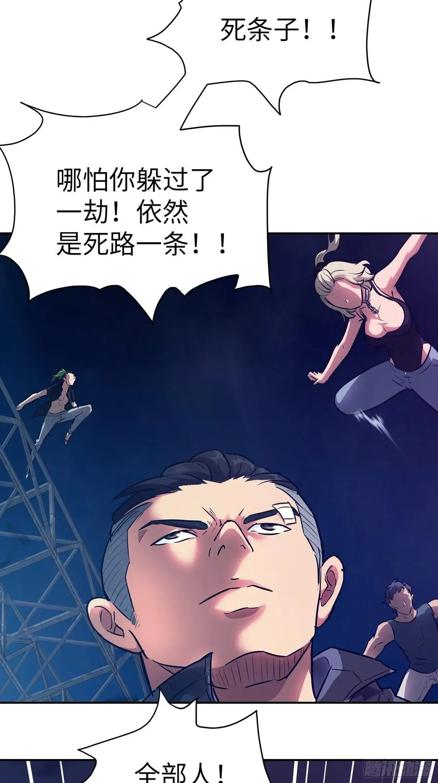 010 猼訑,披之不畏! 第32页