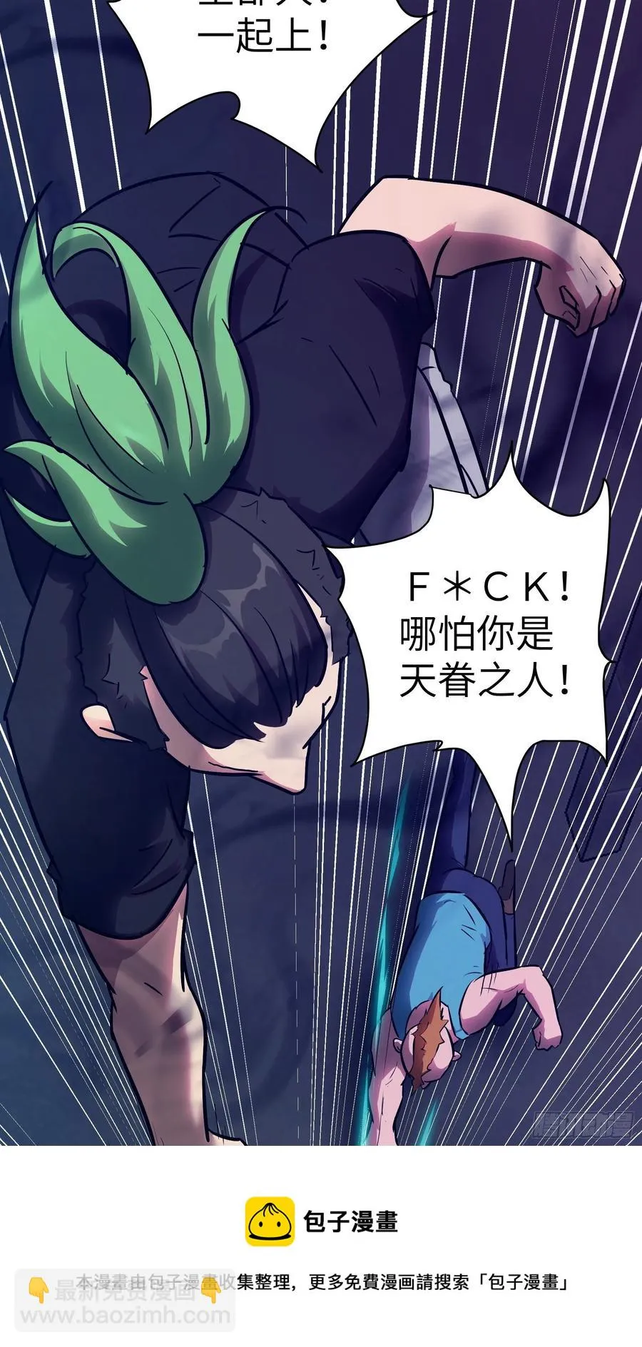 010 猼訑,披之不畏! 第33页