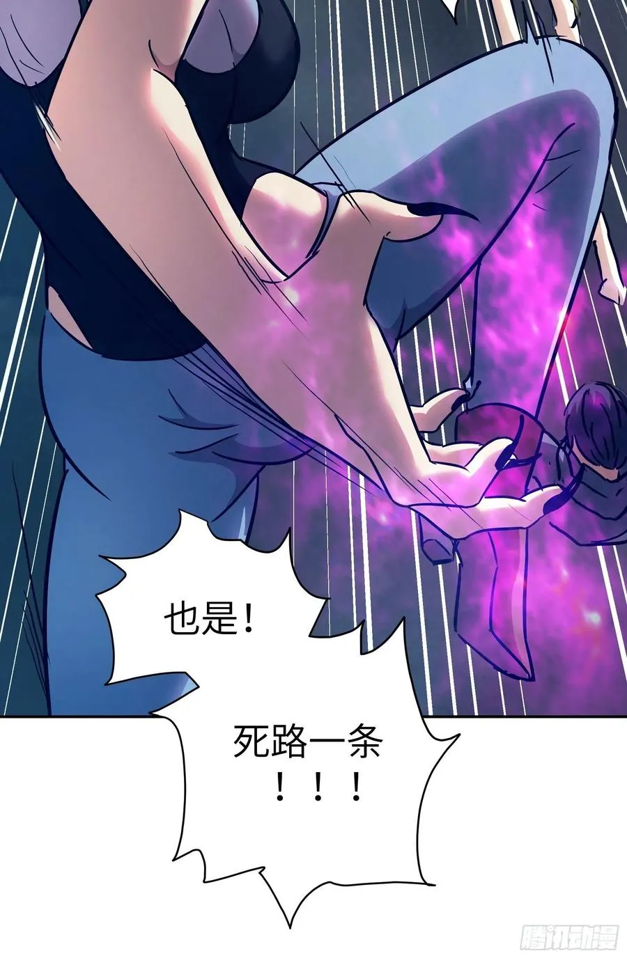 010 猼訑,披之不畏! 第35页