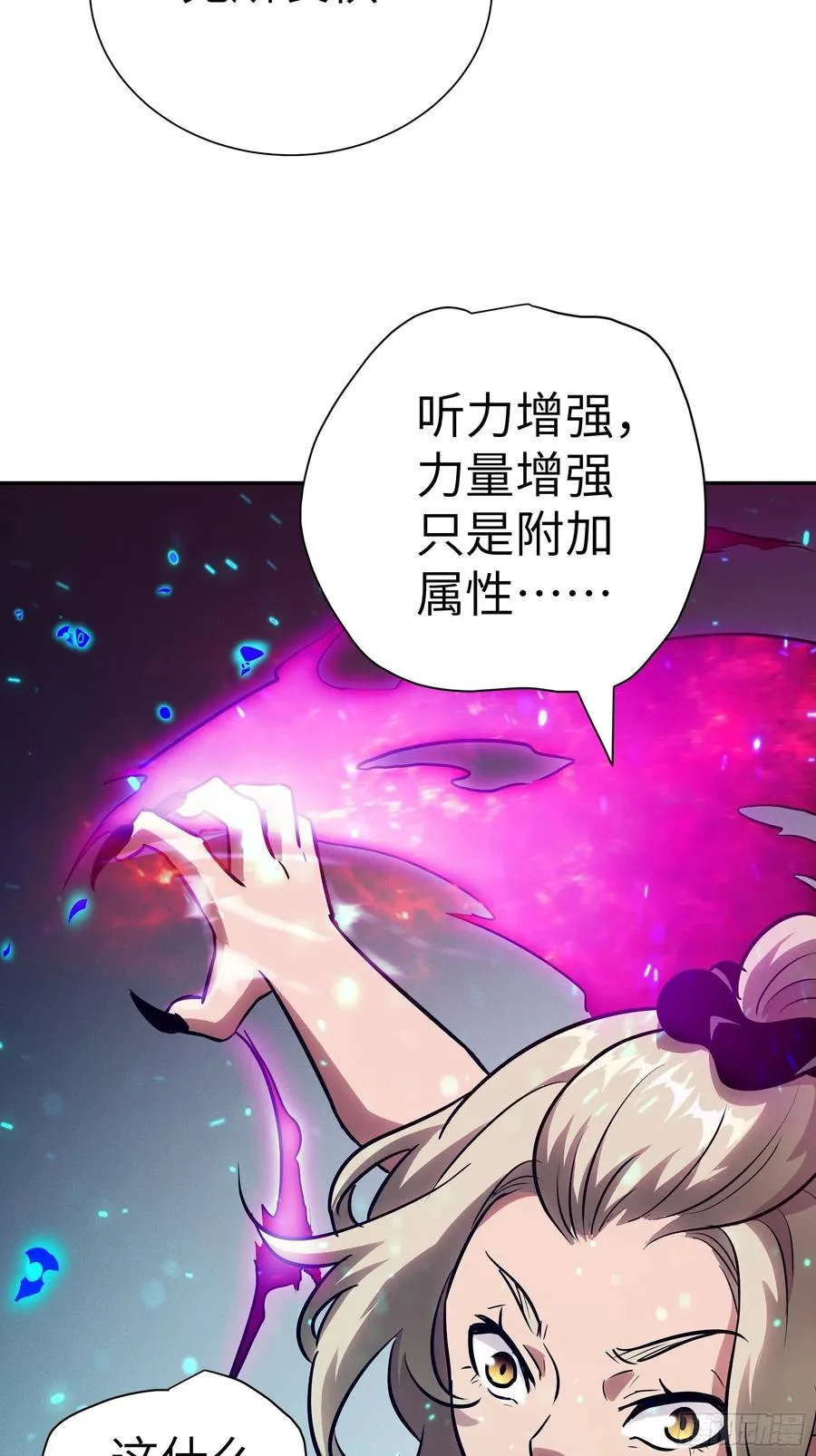 010 猼訑,披之不畏! 第39页