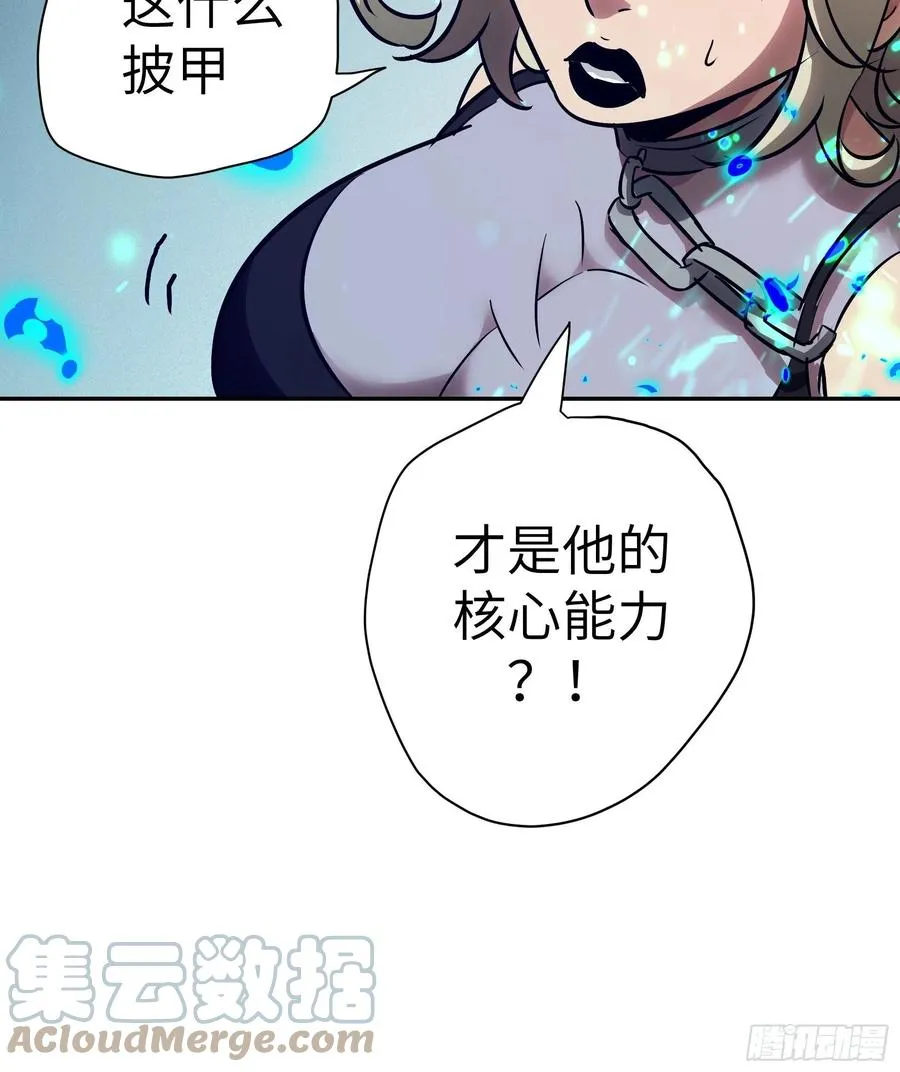 010 猼訑,披之不畏! 第40页