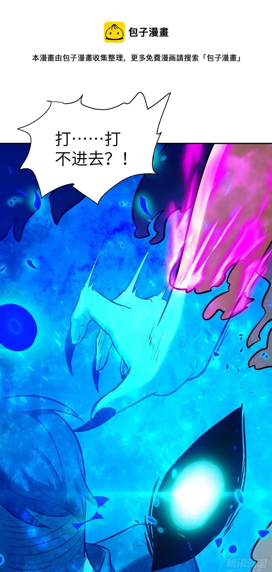 010 猼訑,披之不畏! 第41页