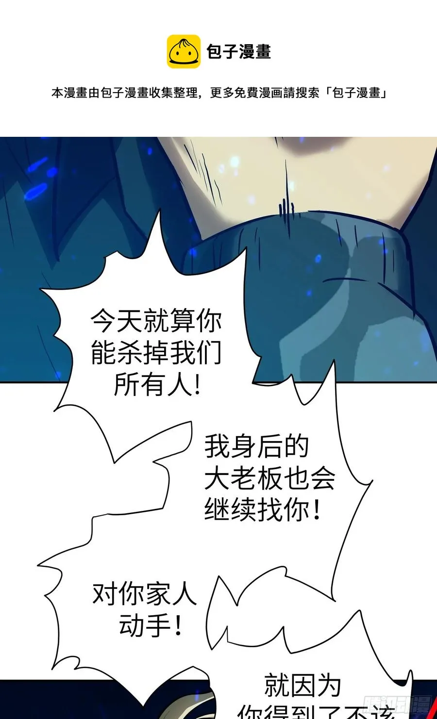 010 猼訑,披之不畏! 第53页