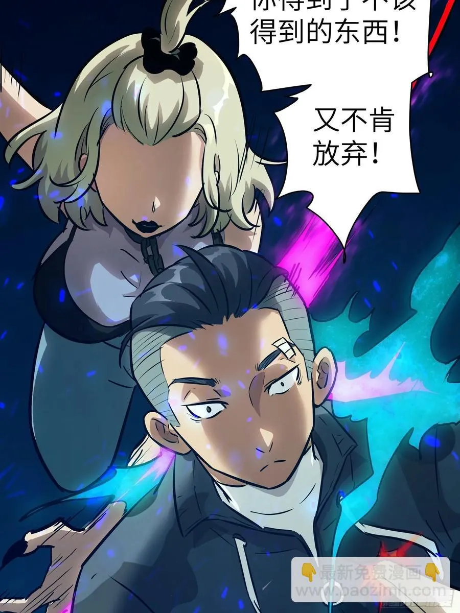 010 猼訑,披之不畏! 第54页