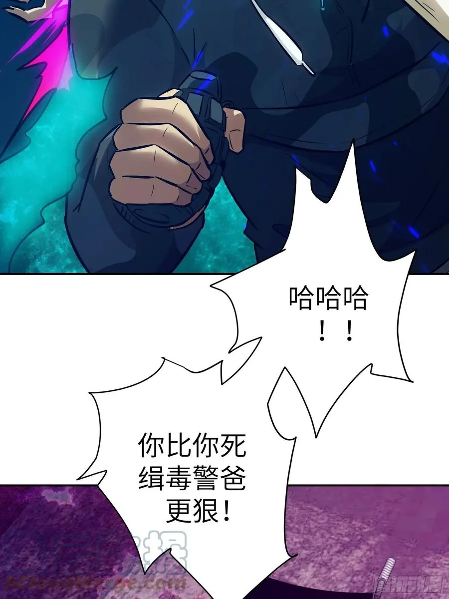 010 猼訑,披之不畏! 第55页