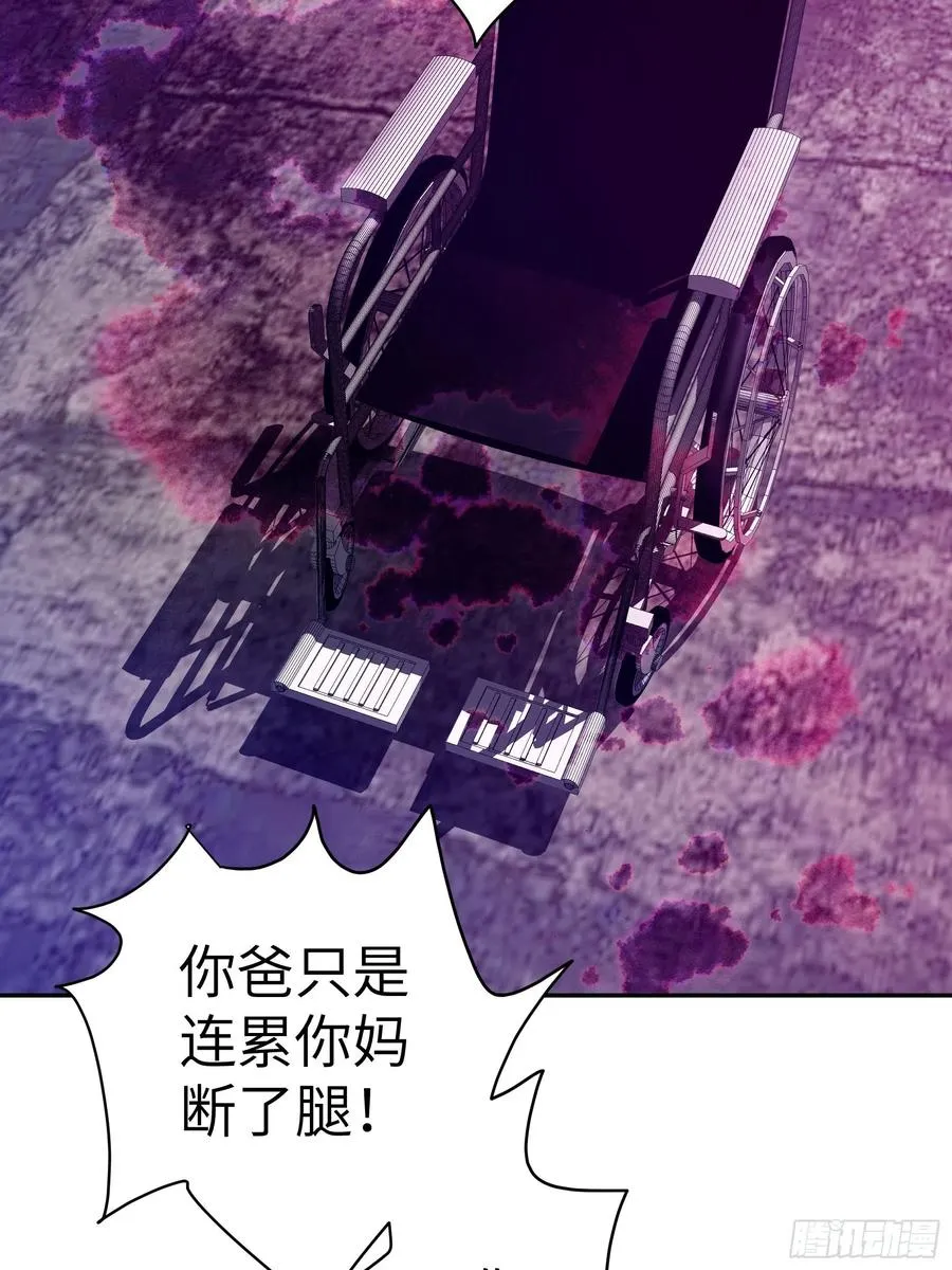 010 猼訑,披之不畏! 第56页