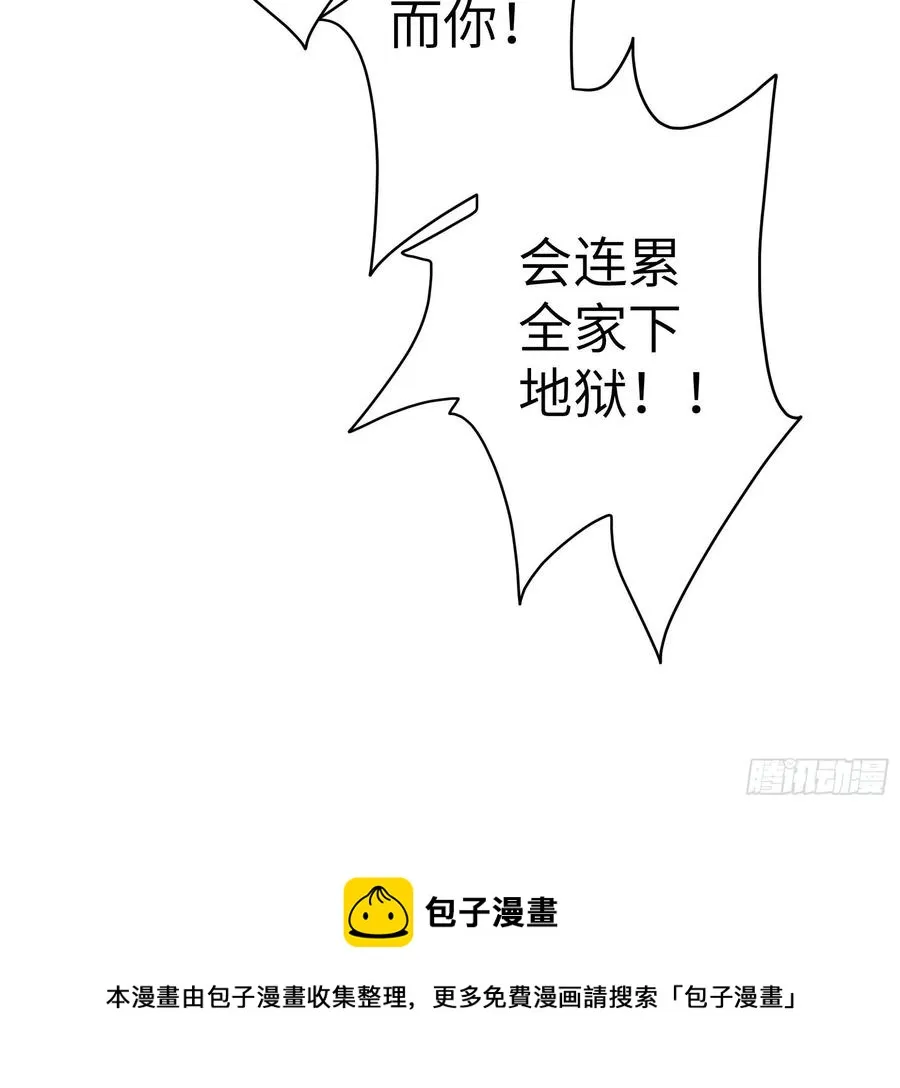 010 猼訑,披之不畏! 第57页