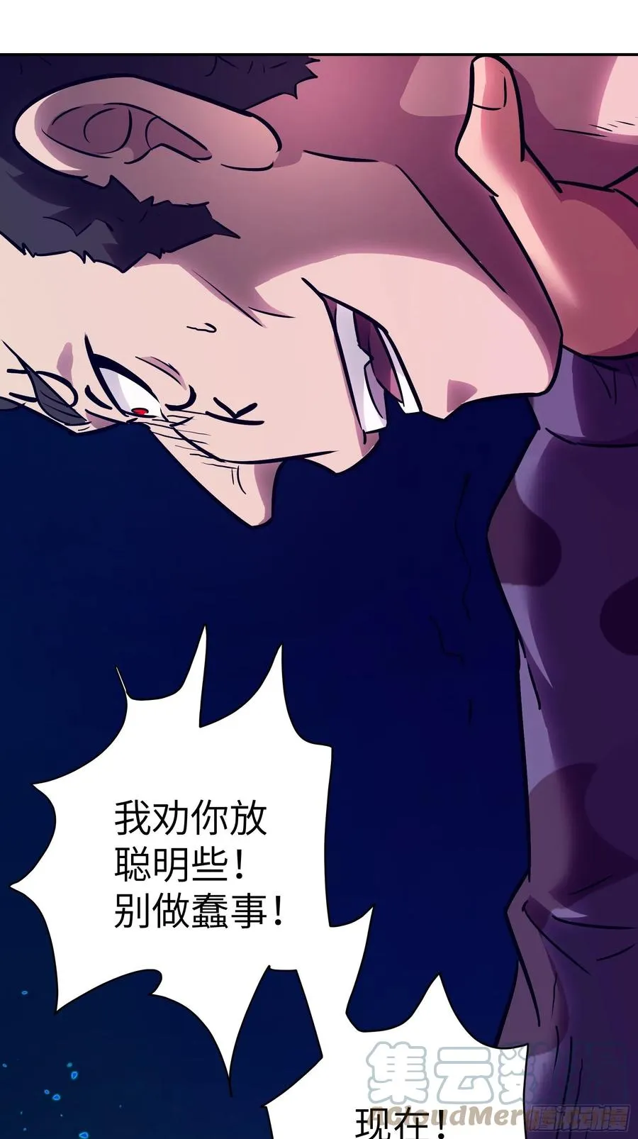 010 猼訑,披之不畏! 第58页