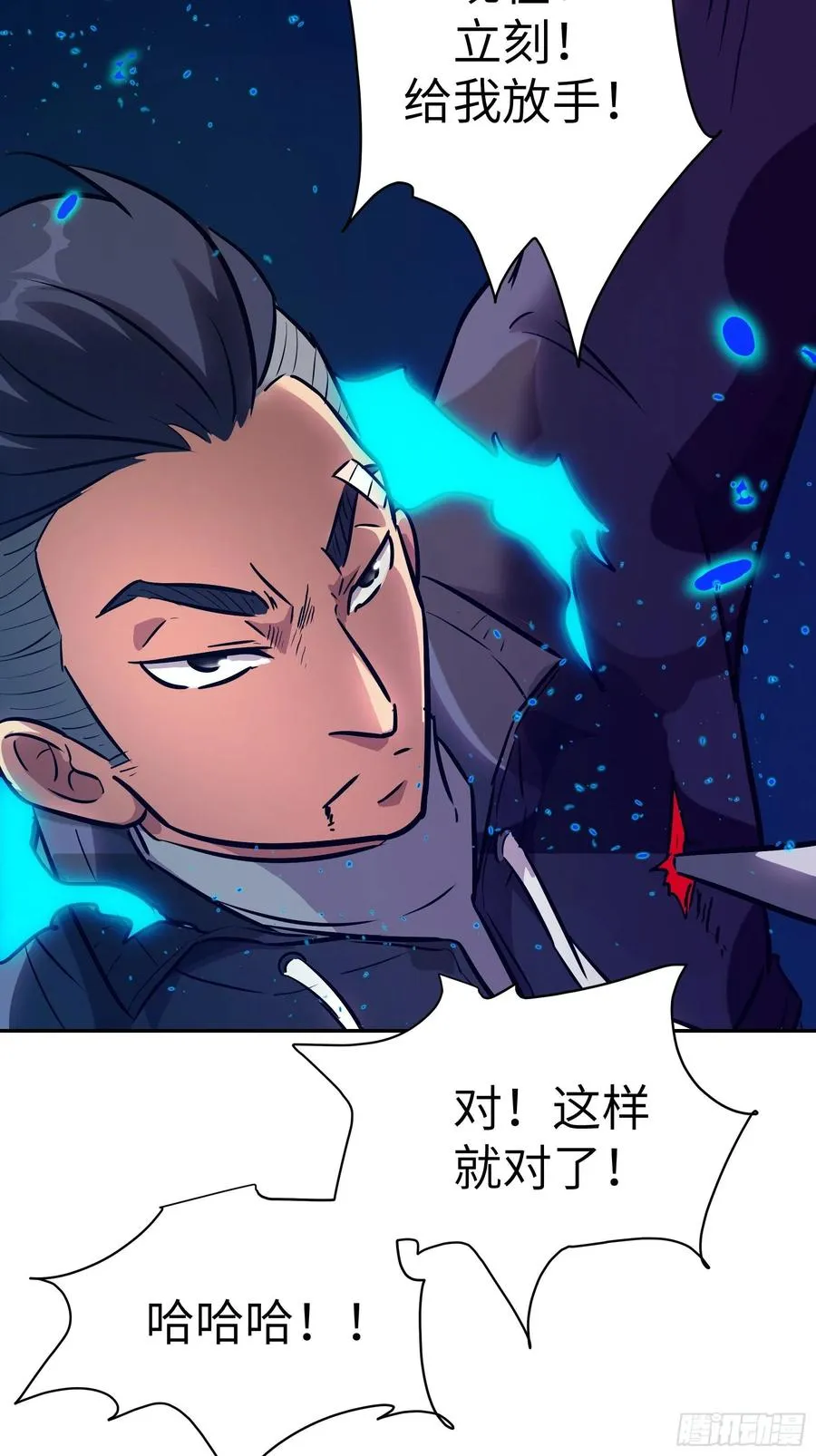 010 猼訑,披之不畏! 第59页