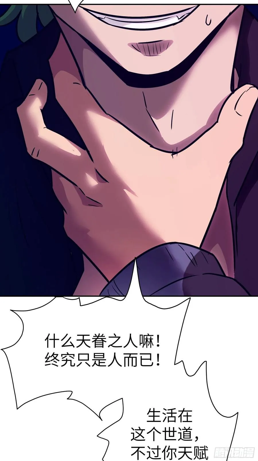010 猼訑,披之不畏! 第60页