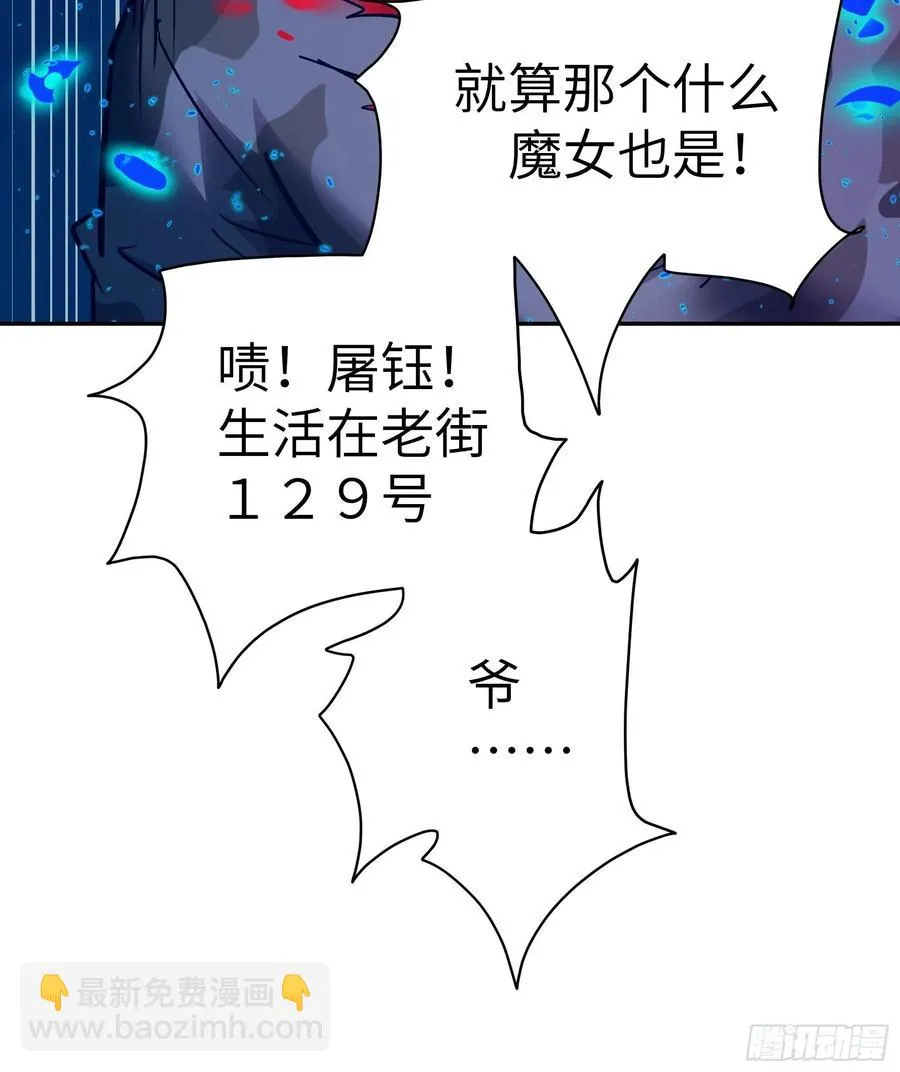 010 猼訑,披之不畏! 第62页