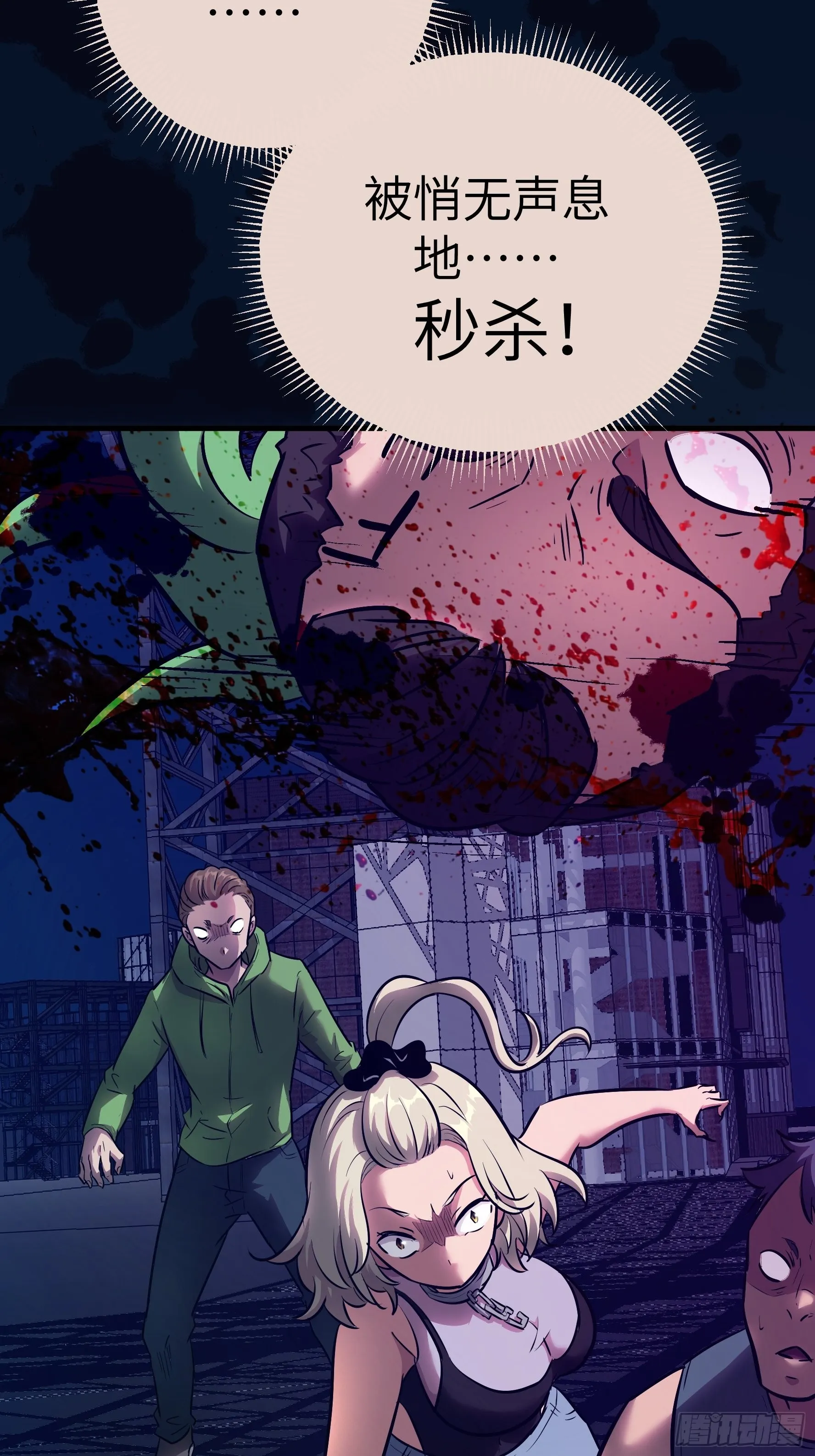 011妳太冲动了！ 第3页