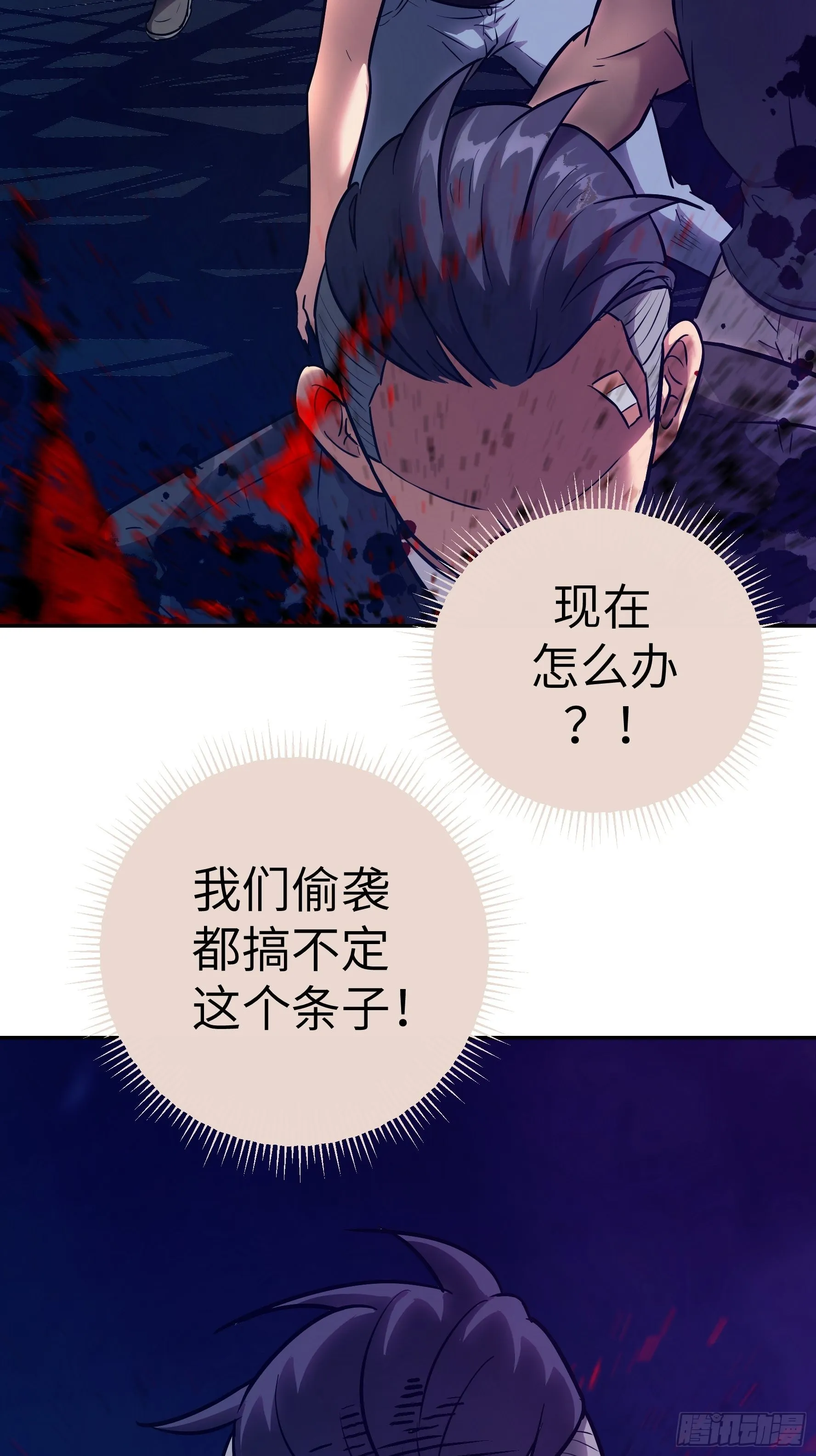 011妳太冲动了！ 第4页