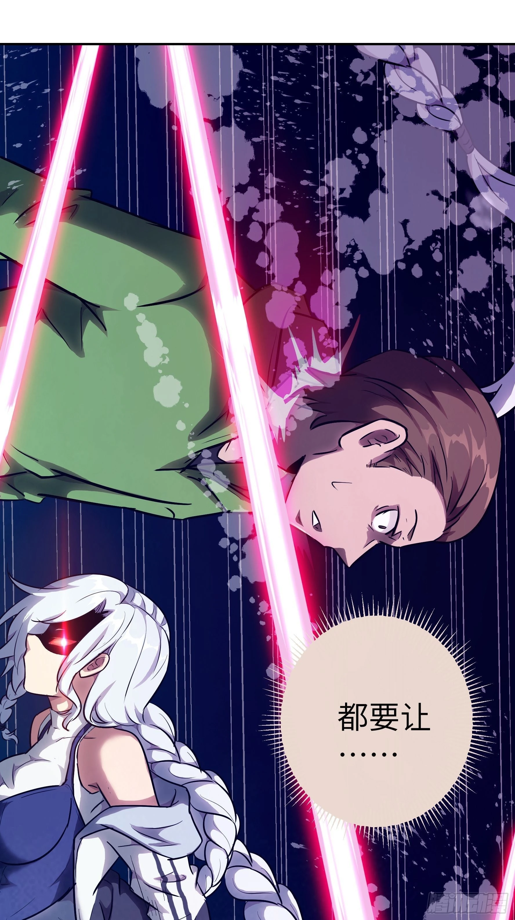 011妳太冲动了！ 第11页