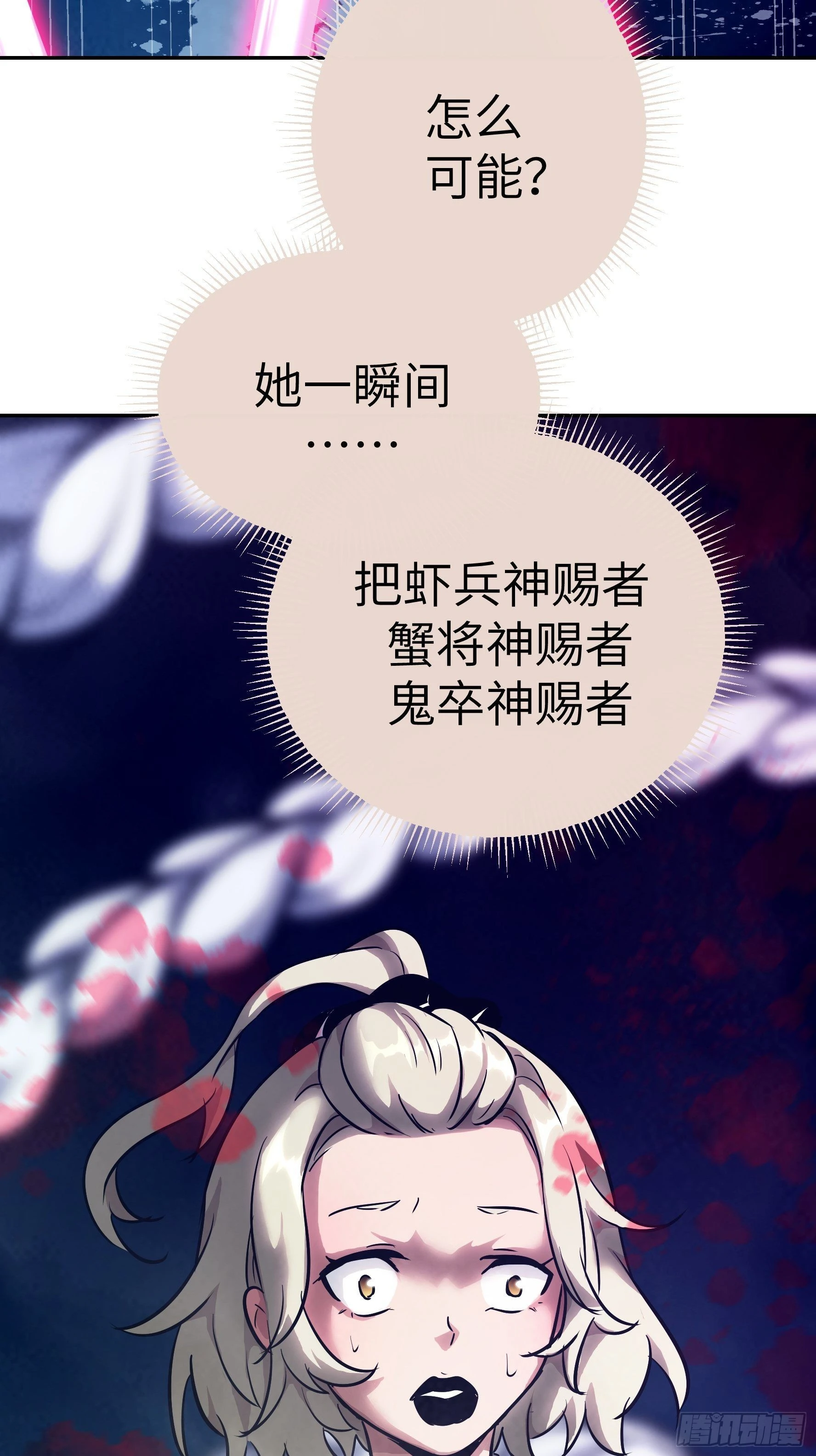 011妳太冲动了！ 第14页