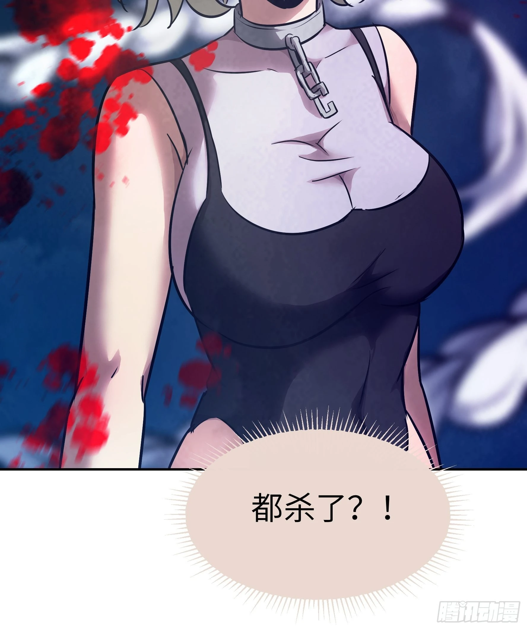 011妳太冲动了！ 第15页