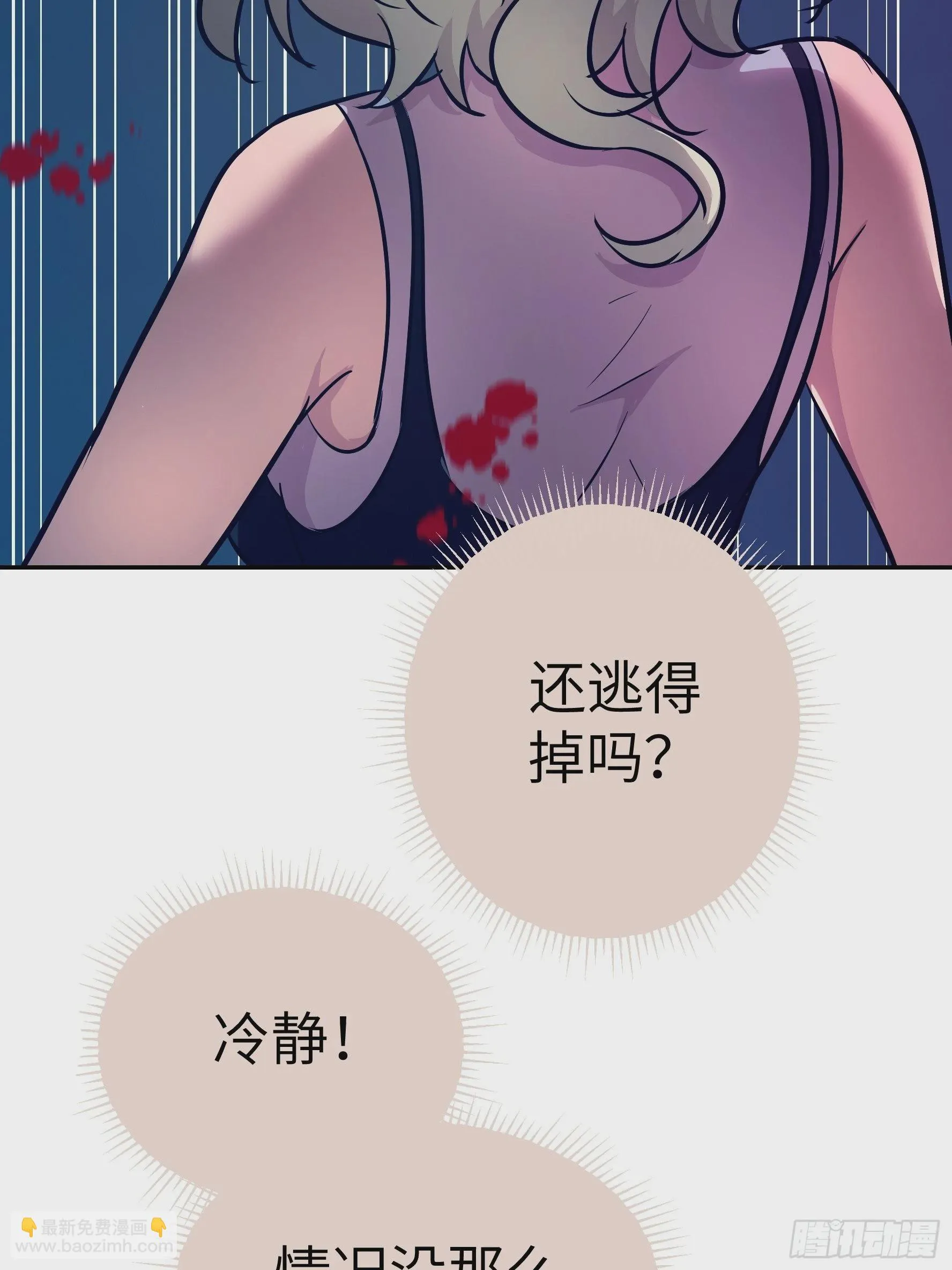 011妳太冲动了！ 第18页