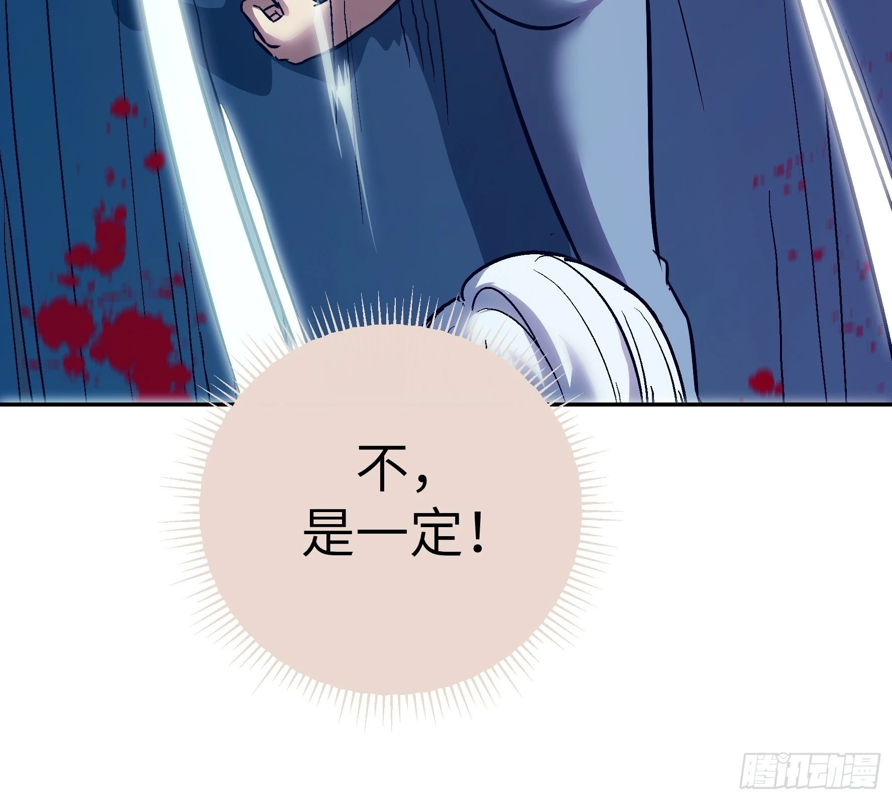 011妳太冲动了！ 第22页