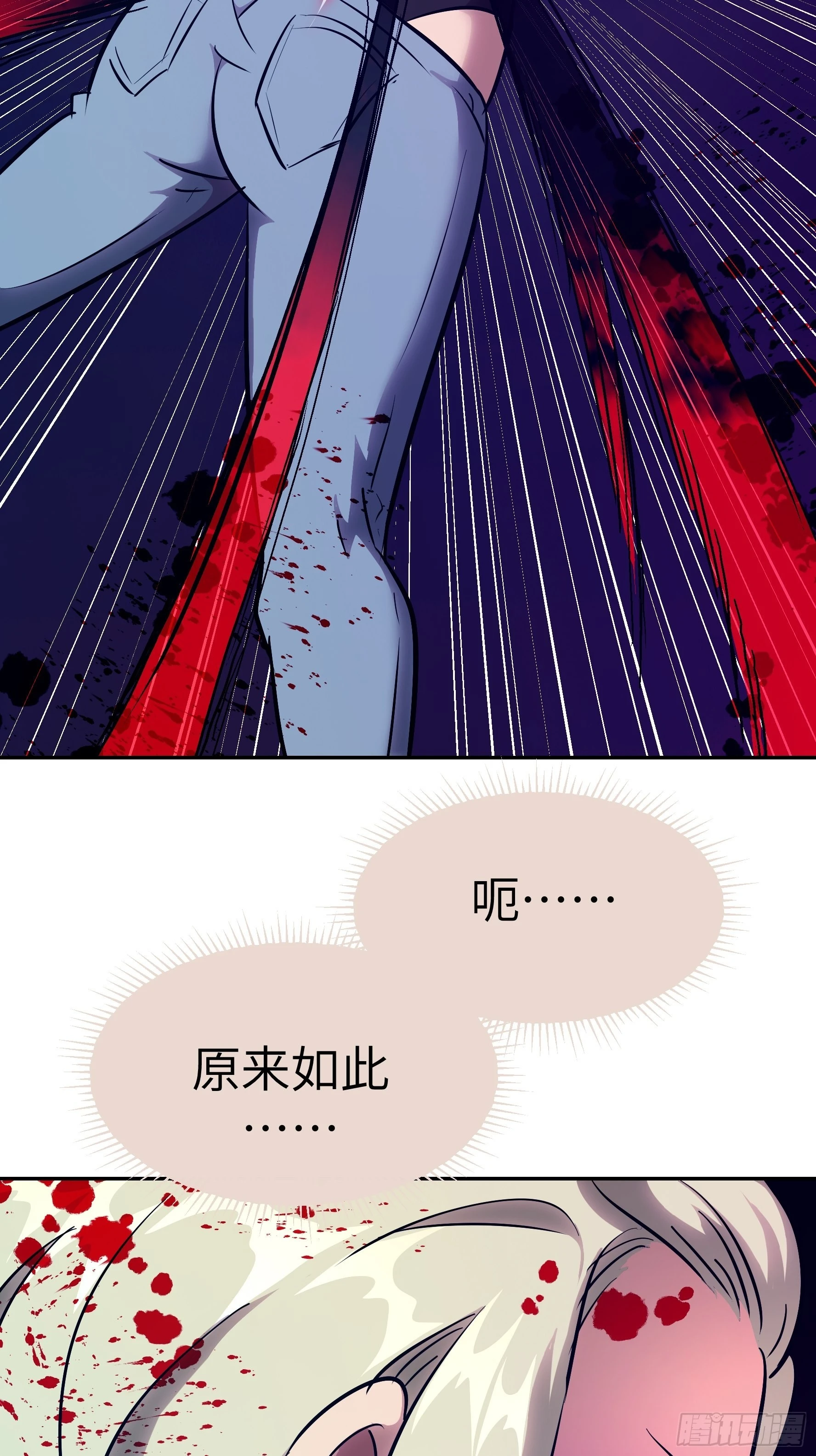 011妳太冲动了！ 第26页