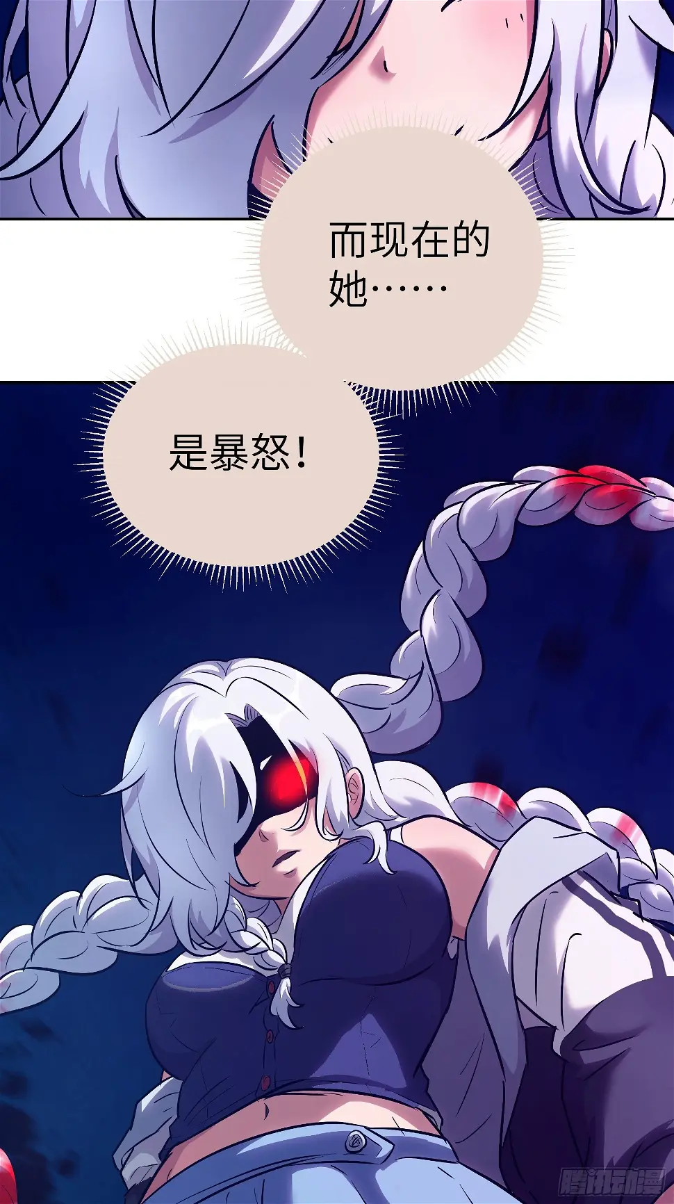 011妳太冲动了！ 第30页