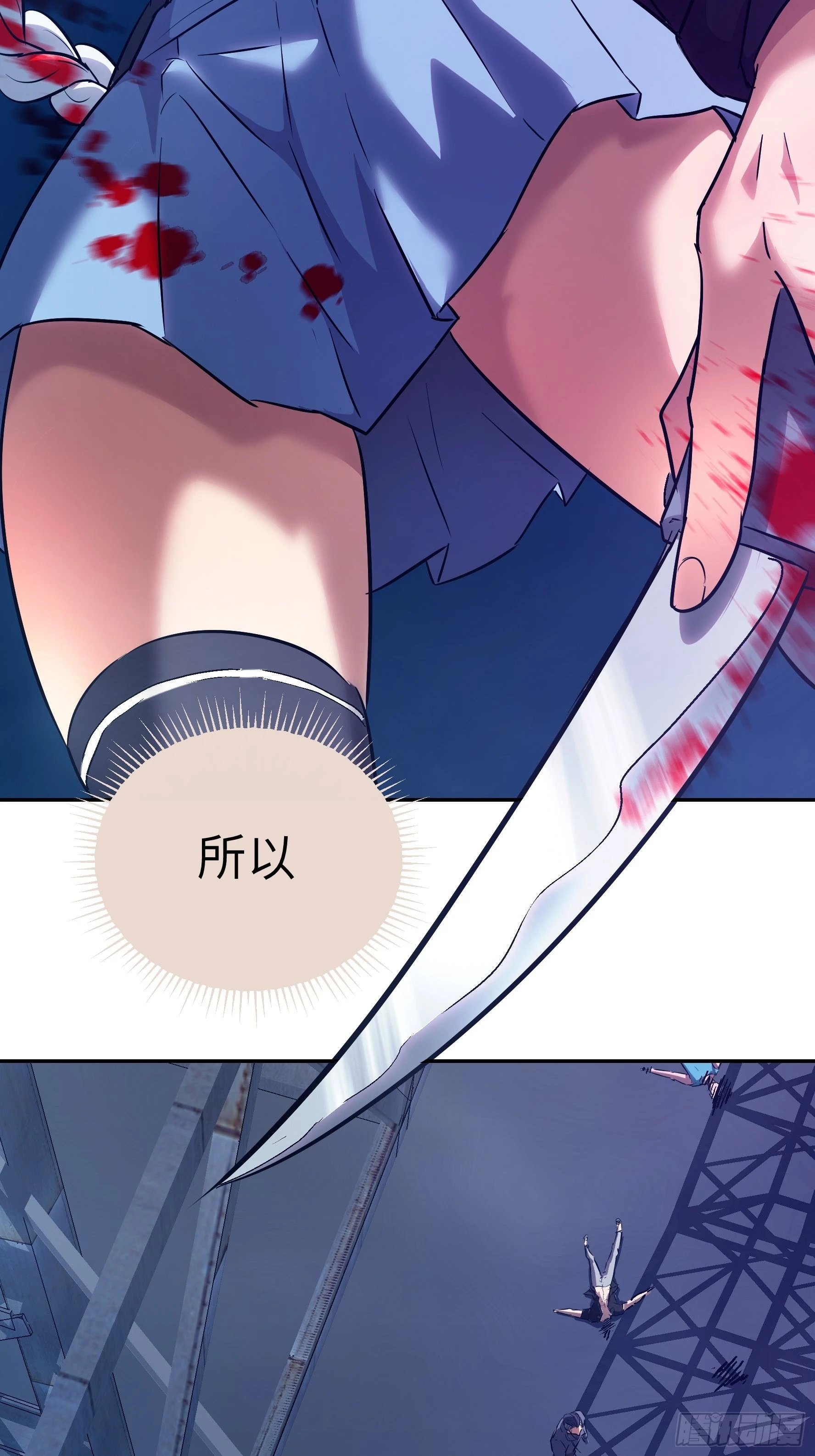 011妳太冲动了！ 第31页